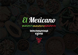 Презентация ресторана мексиканской кухни для ТЦ