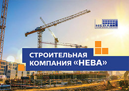 Большая презентация-портфолио строительной организации из Санкт-Петербурга