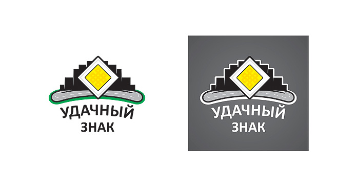 Дизайн логотип компании Удачный знак. Компания производит дорожные знаки