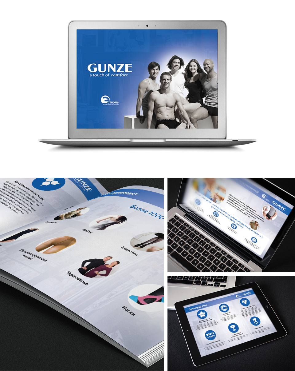 Презентация крупного мирового бренда магазинов нижнего белья (пример). Gunze