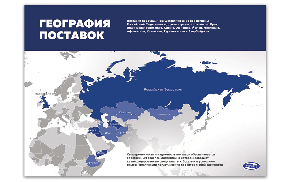 Презентация группы компаний по производству металлоконструкций, резервуаров и т.д. География поставок