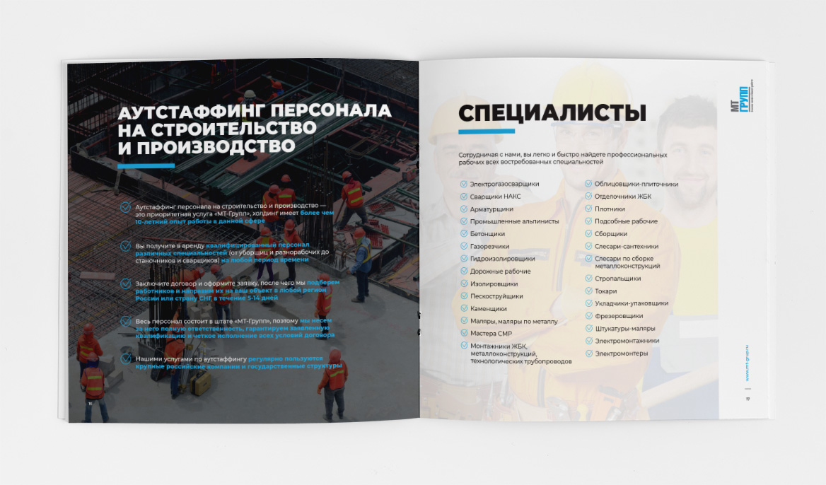 Презентация аутстаффинг для строительных и производственных объектов в России и странах СНГ - специалисты