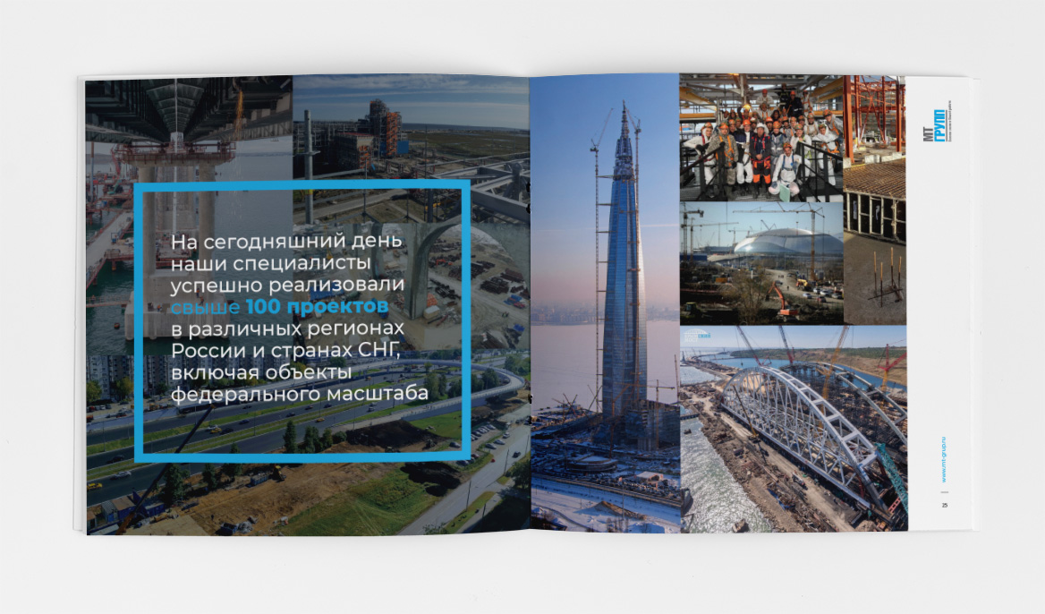Презентация аутстаффинг для строительных и производственных объектов в России и странах СНГ - успешная реализация