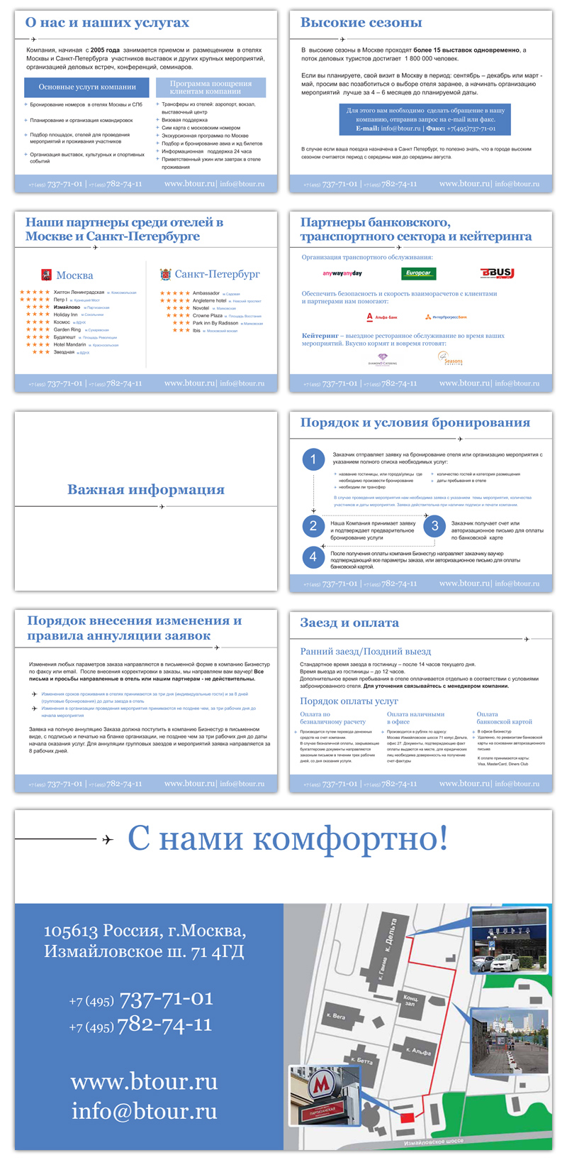 Презентация туристической компании. Презентация турфирмы Бизнестур. | Твой  Бренд