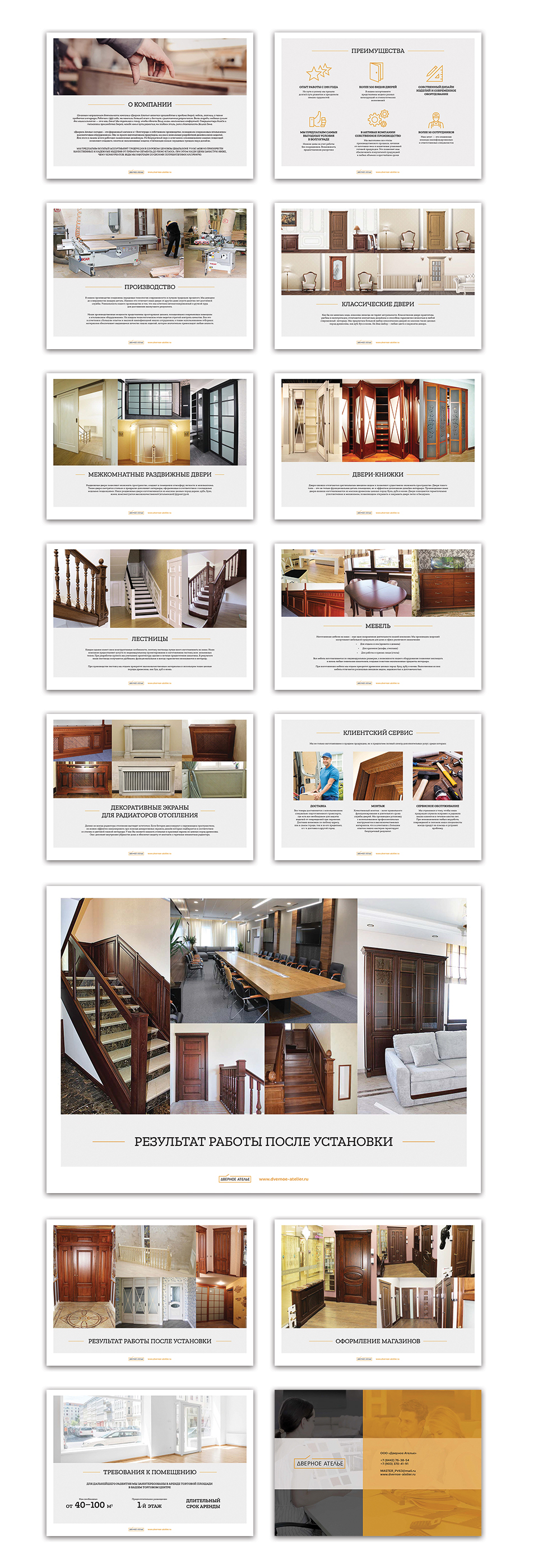 Пример презентации производителя деревянных дверей, лестниц, мебели. Слайды презентации с ассортиментом, сервис, портфолио