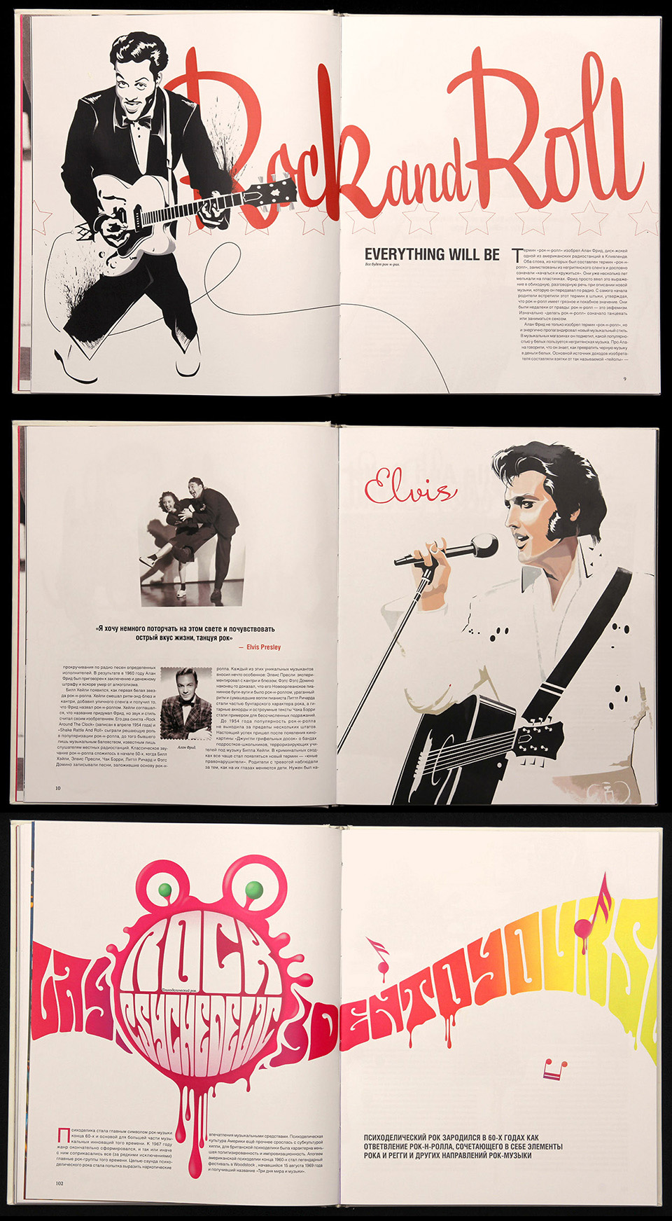 Серия иллюстраций для подарочного издания — страницы о рок-н-ролле